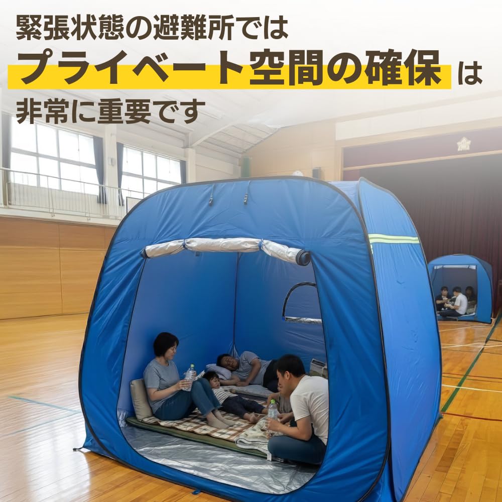 Amazon.co.jp: 避難テント プライベート ワンタッチ 3～4人用 災害用